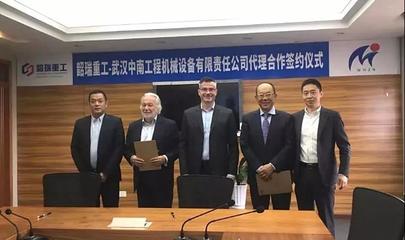 武漢中南攜手韶瑞重工，礦山設(shè)備產(chǎn)業(yè)再添強(qiáng)勁引擎，計(jì)算機(jī)及辦公設(shè)備維修同步升級(jí)