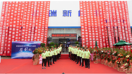 石家莊寧軒奇瑞新能源開(kāi)業(yè)盛典暨小螞蟻400上市儀式圓滿舉行，開(kāi)啟綠色出行新篇章